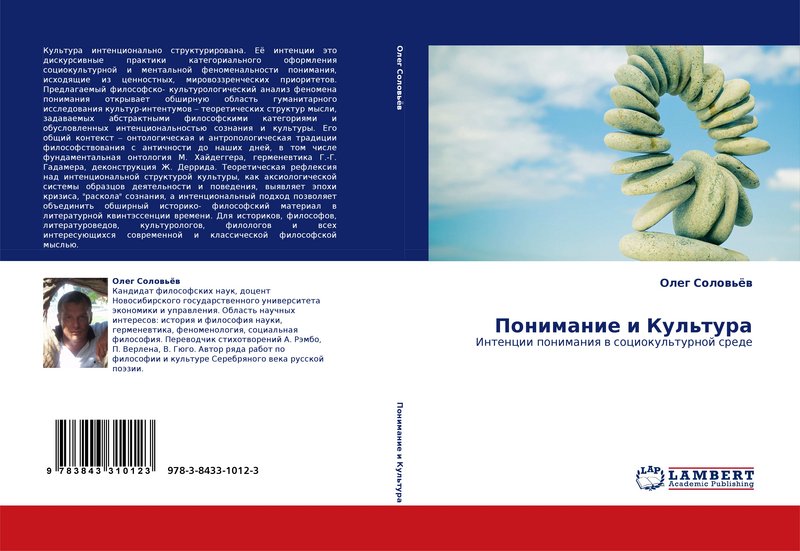 . © Lambert Academic Publishing