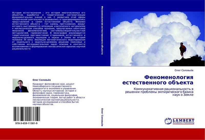 . © Lambert Academic Publishing