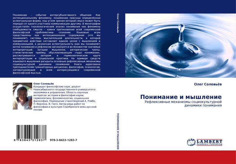 . © Lambert Academic Publishing