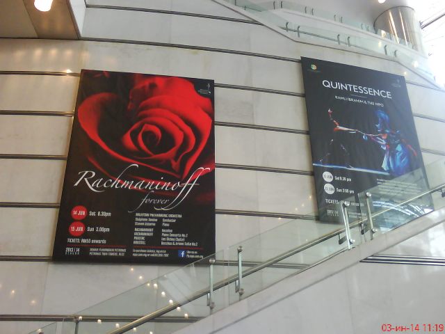 Rachmaninoff forever